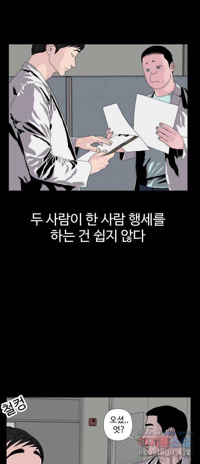 클로닝 8화 19