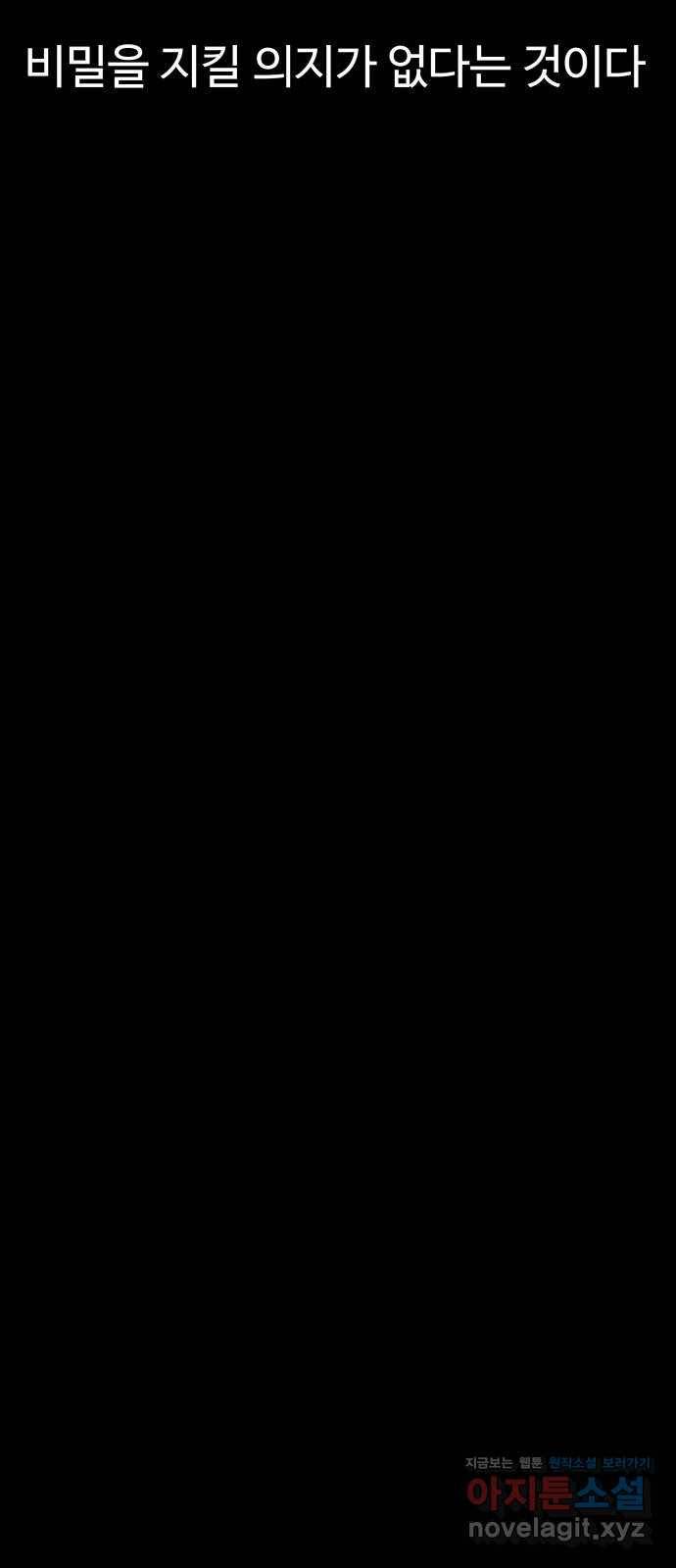 클로닝 8화 21