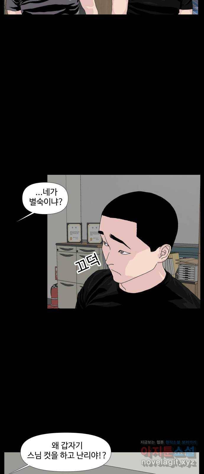 클로닝 8화 23