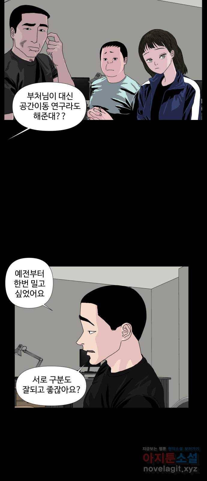 클로닝 8화 24