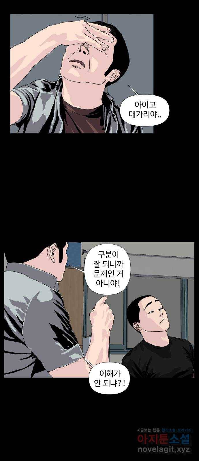 클로닝 8화 25