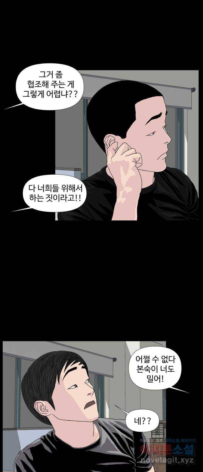 클로닝 8화 26