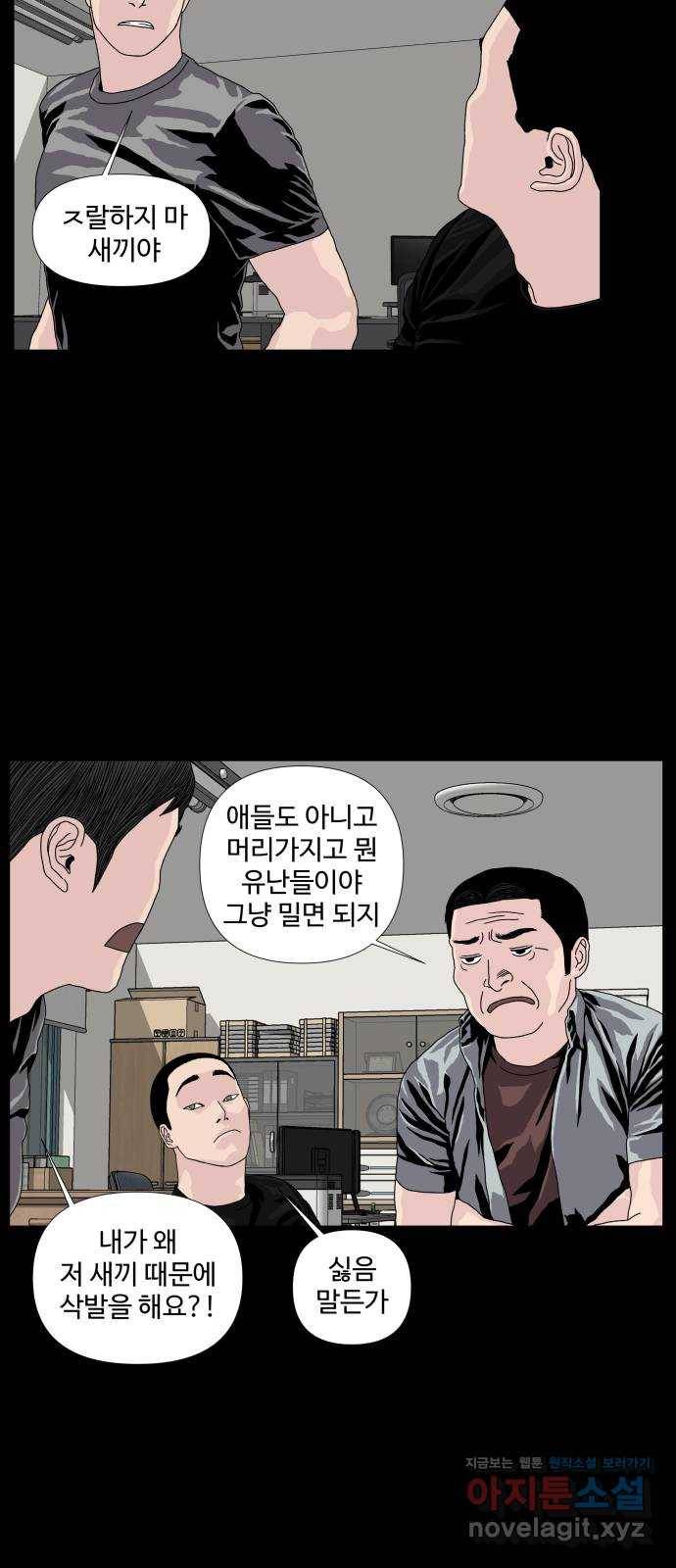 클로닝 8화 28