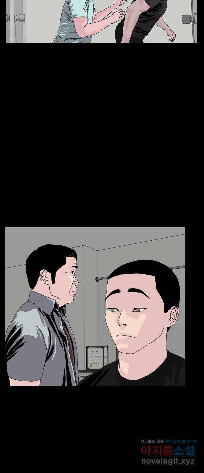 클로닝 8화 30