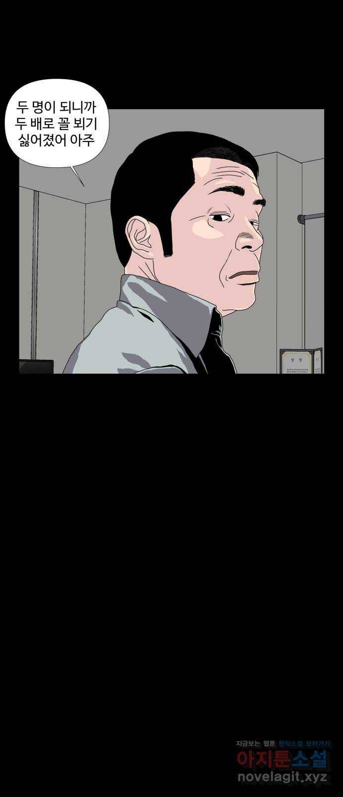 클로닝 8화 31