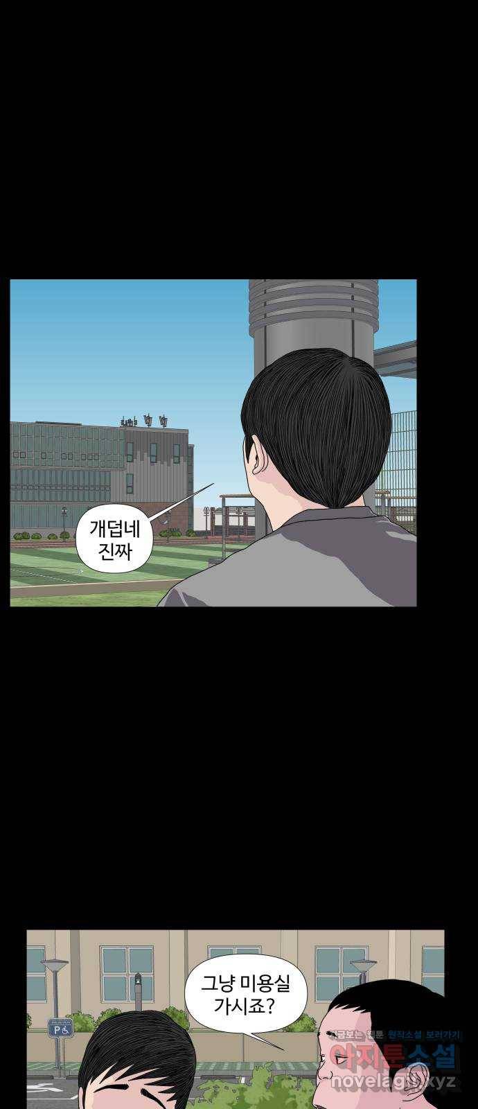클로닝 8화 33