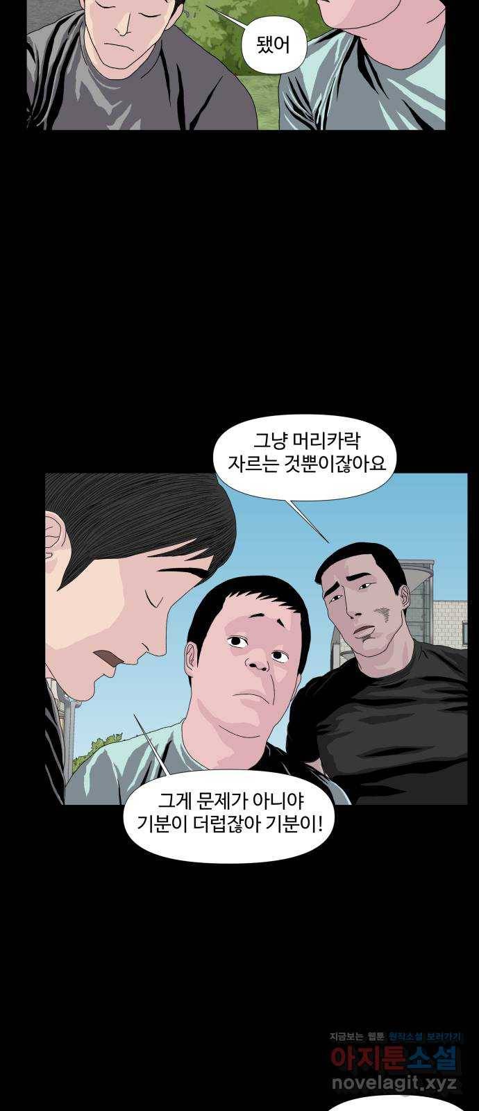 클로닝 8화 34