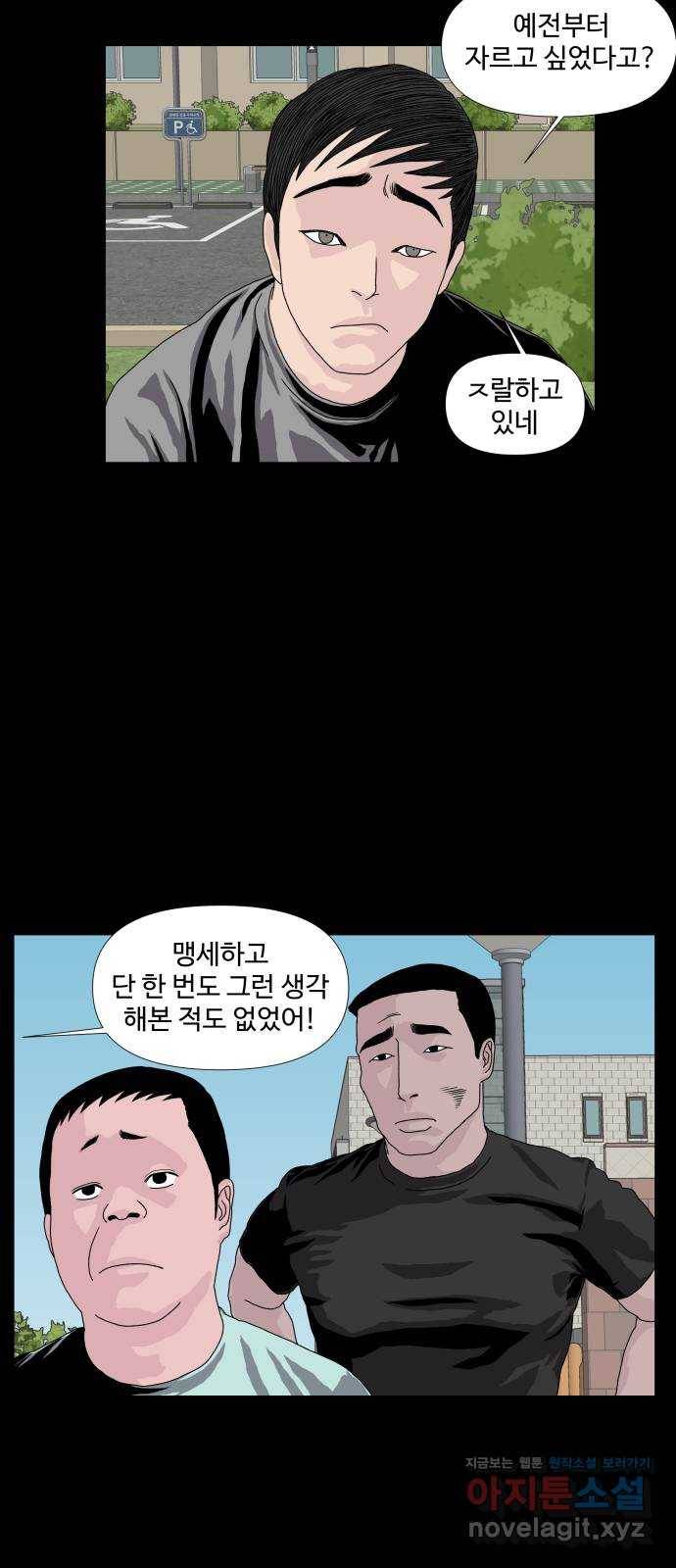 클로닝 8화 35