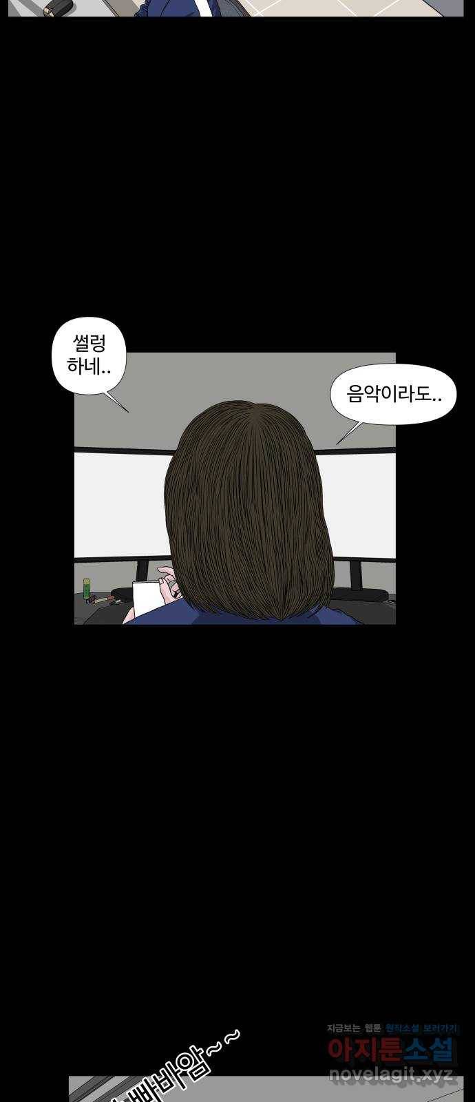 클로닝 8화 38