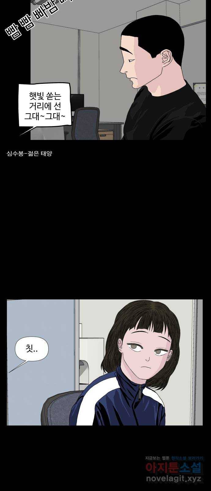 클로닝 8화 39