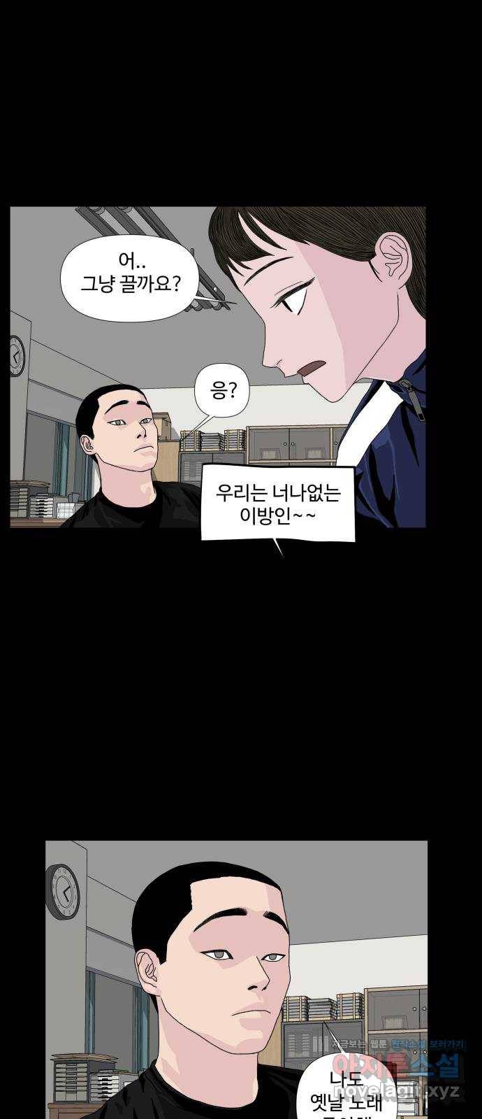 클로닝 8화 40