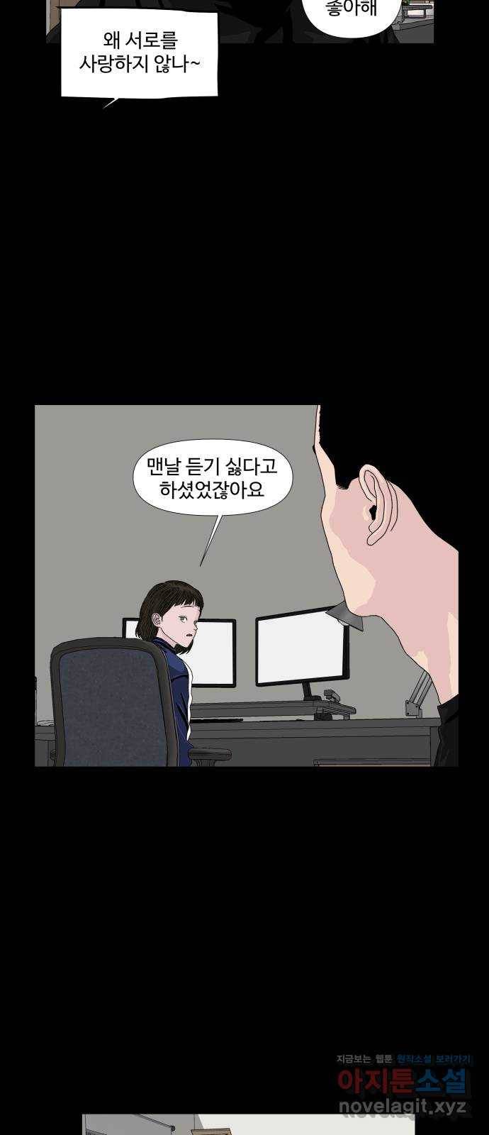 클로닝 8화 41