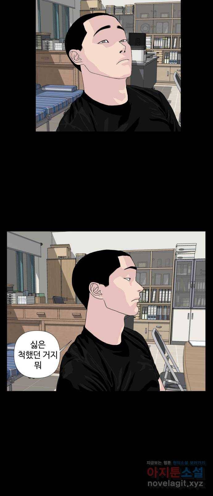 클로닝 8화 42