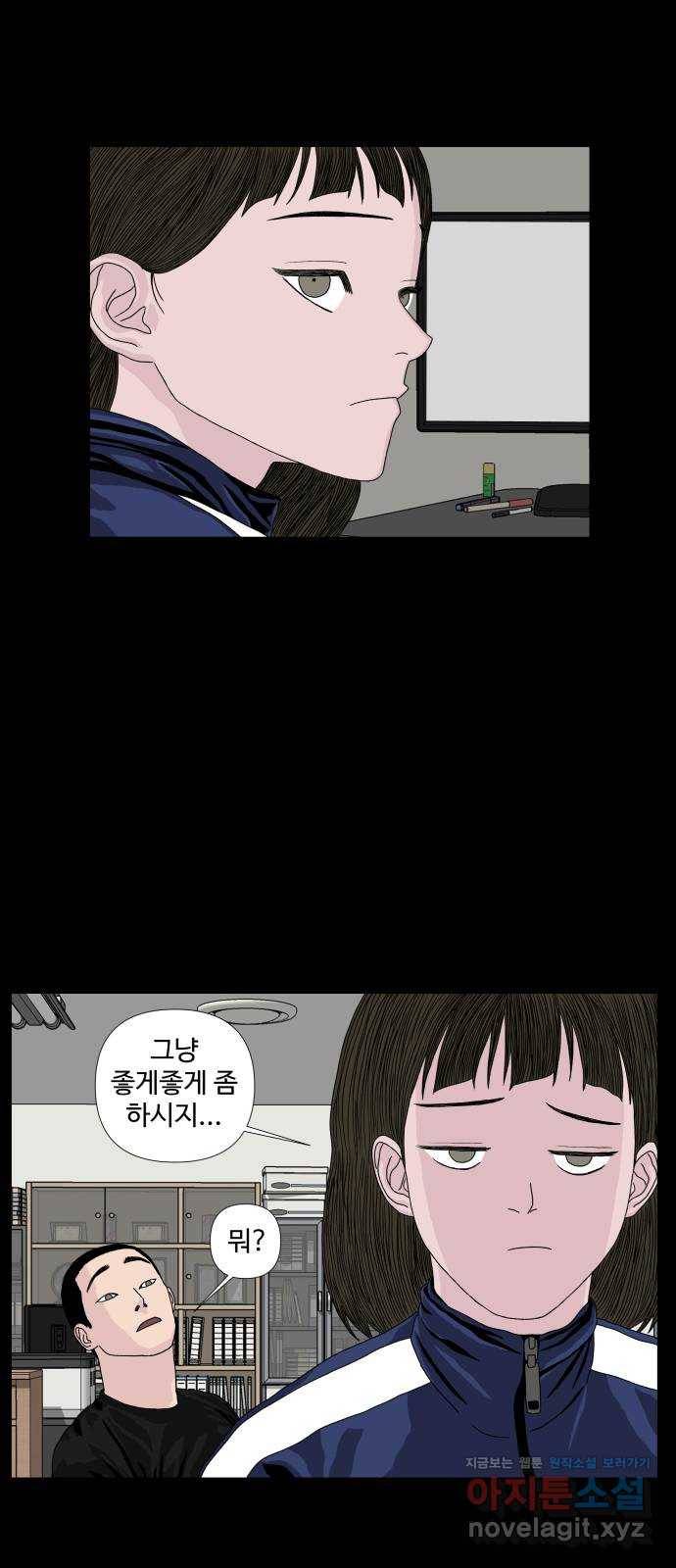 클로닝 8화 43