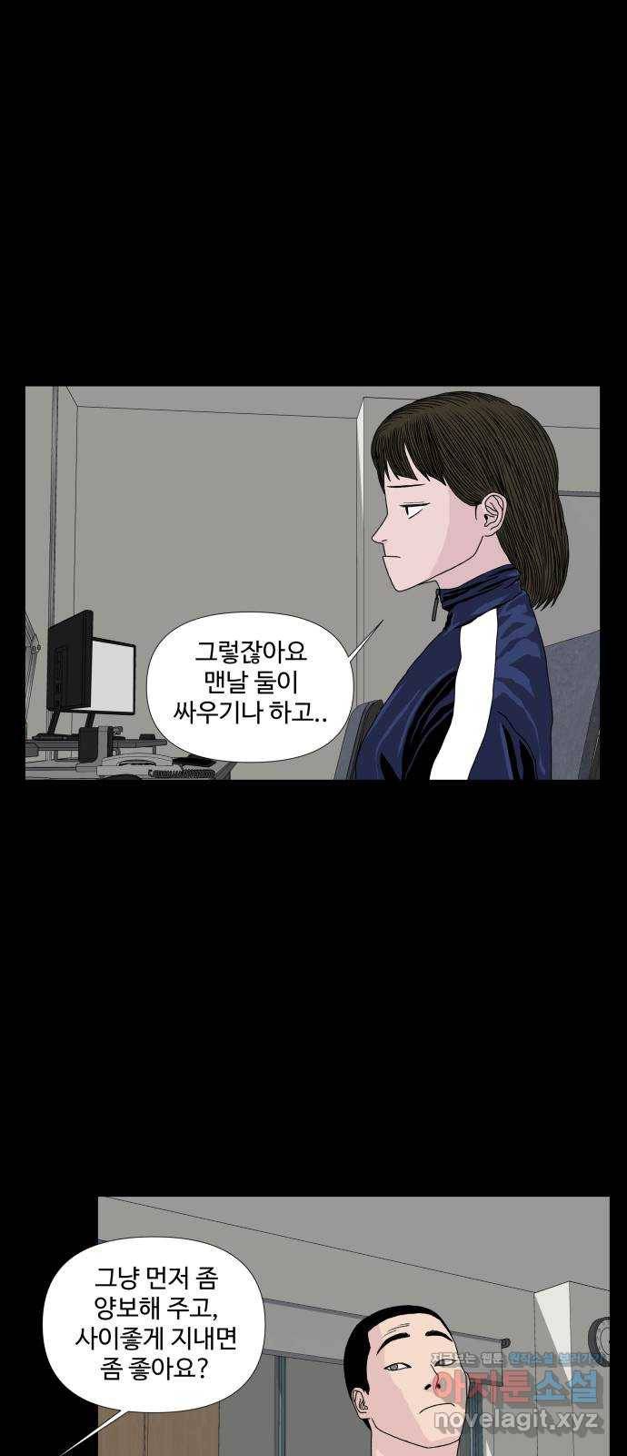 클로닝 8화 44