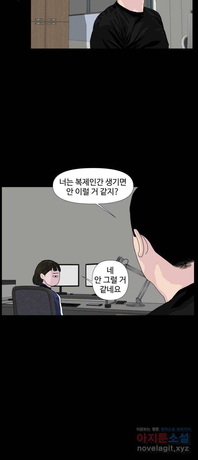 클로닝 8화 45