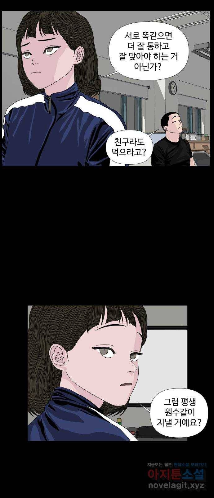 클로닝 8화 46