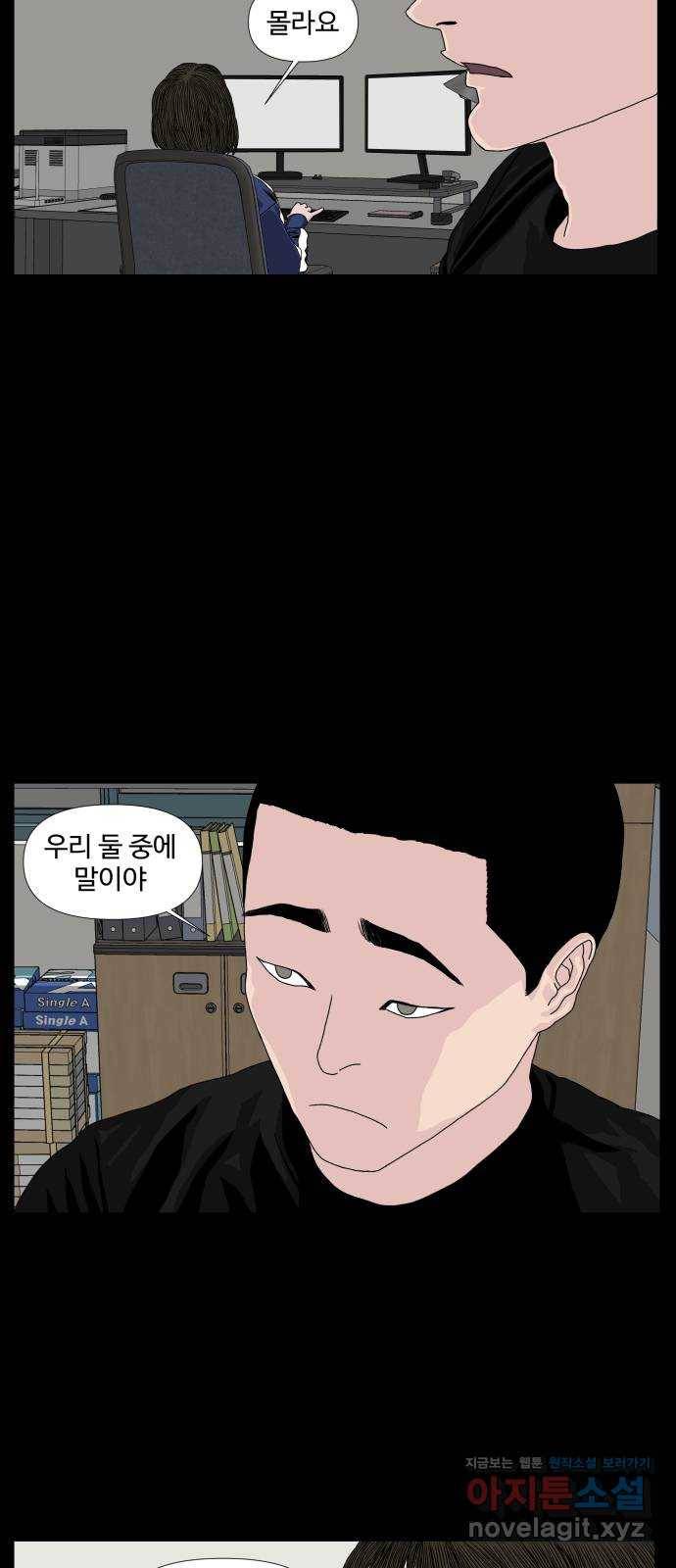 클로닝 8화 48