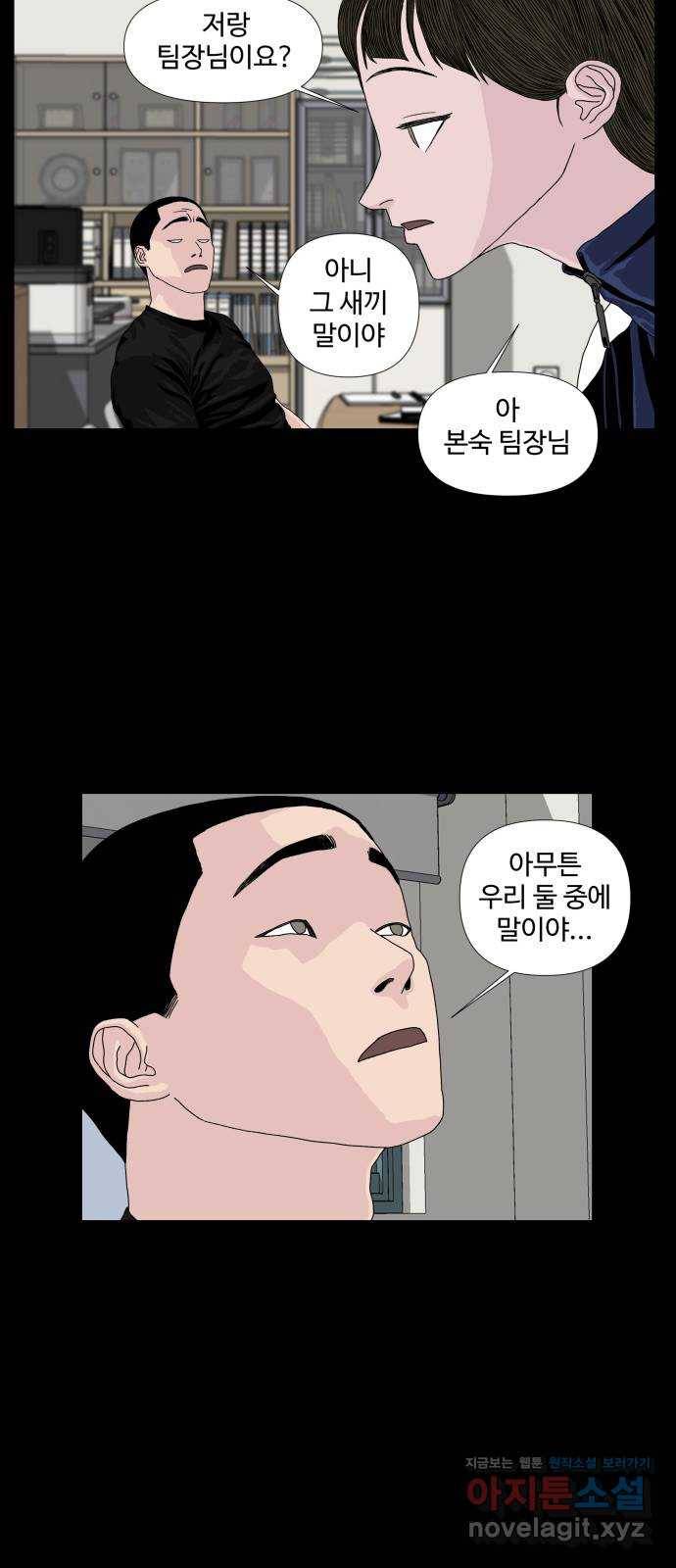 클로닝 8화 49