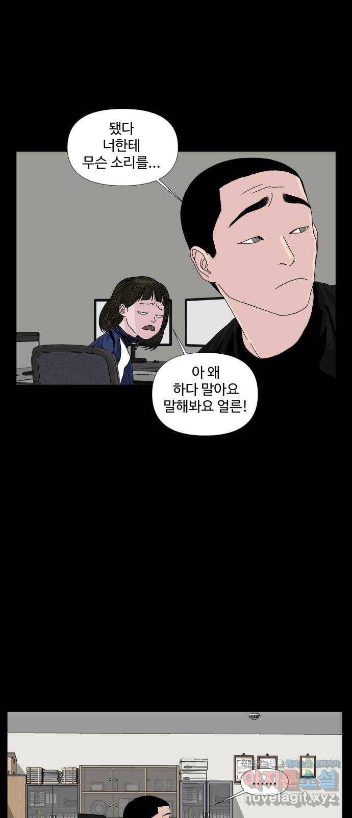 클로닝 8화 50