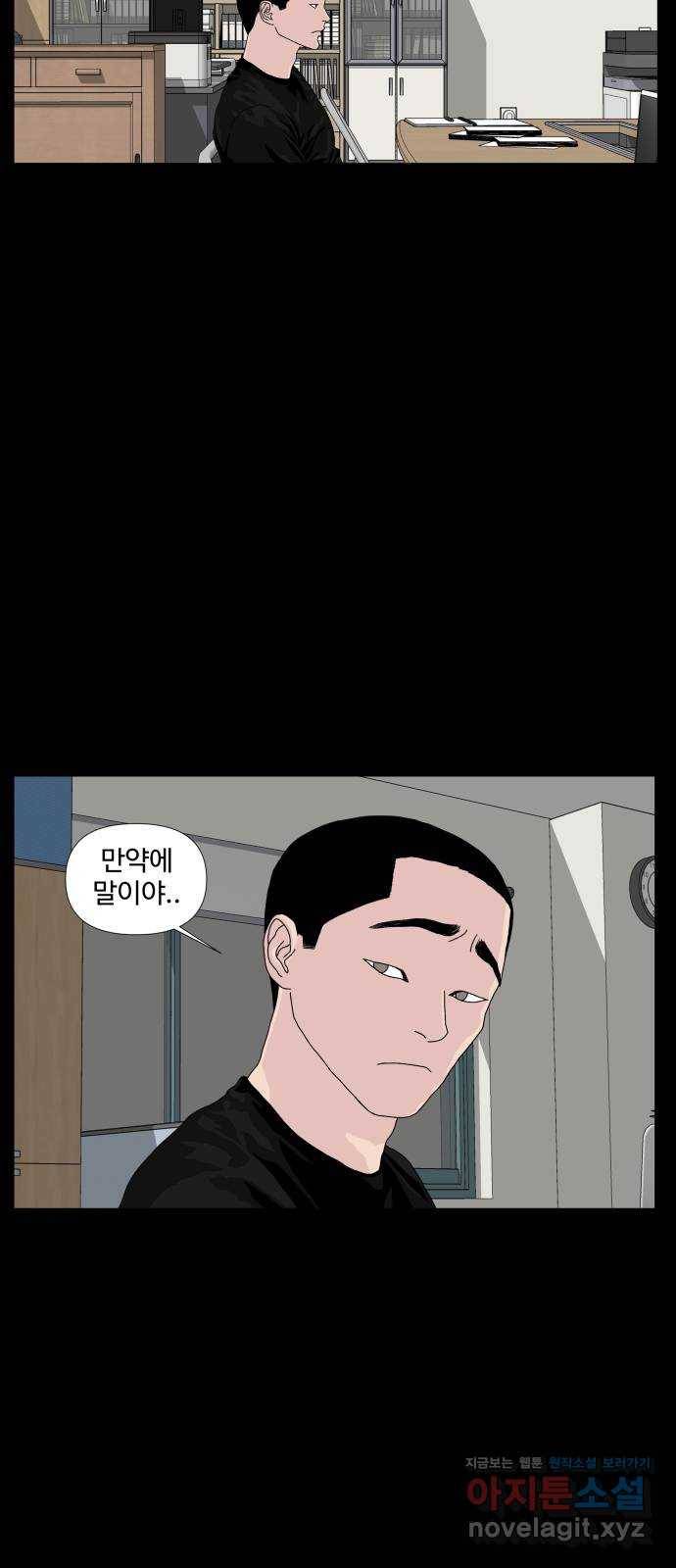 클로닝 8화 51