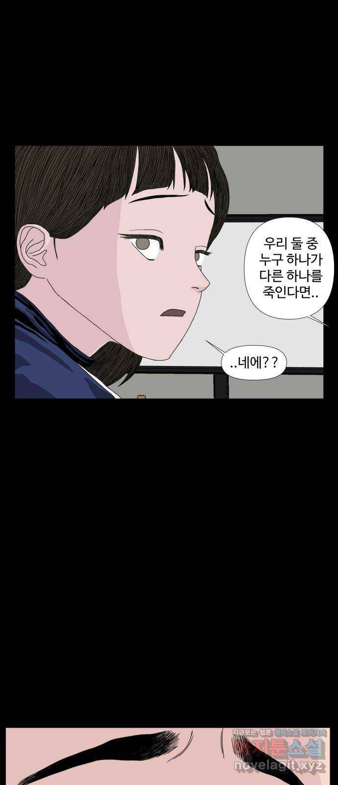 클로닝 8화 52