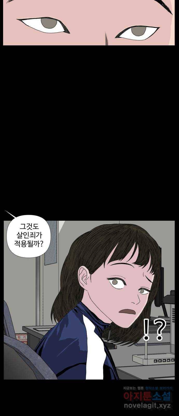 클로닝 8화 53