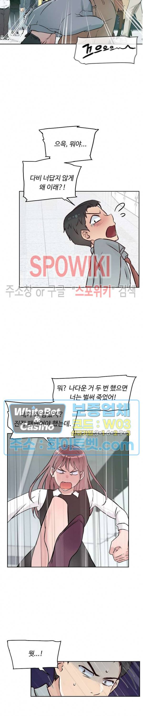 공과 사를 구분하자 47화 7