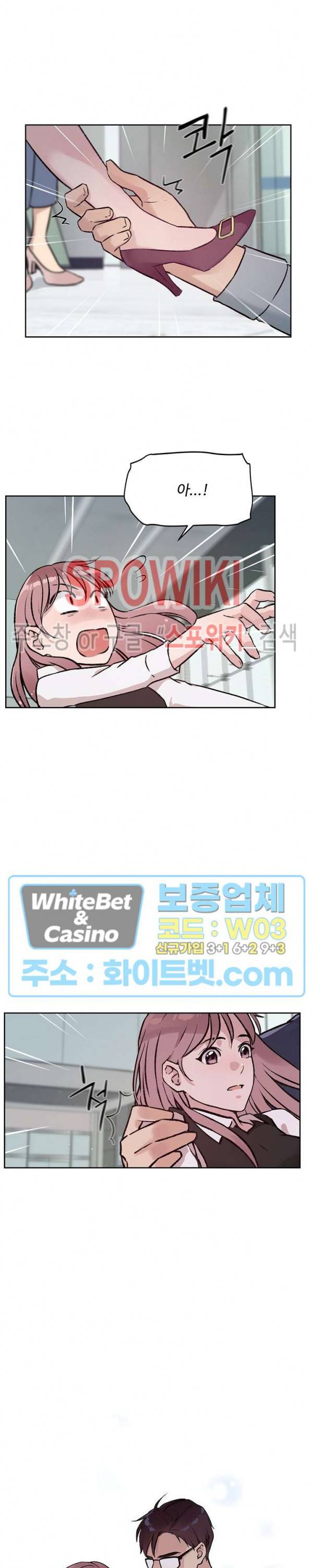 공과 사를 구분하자 47화 8