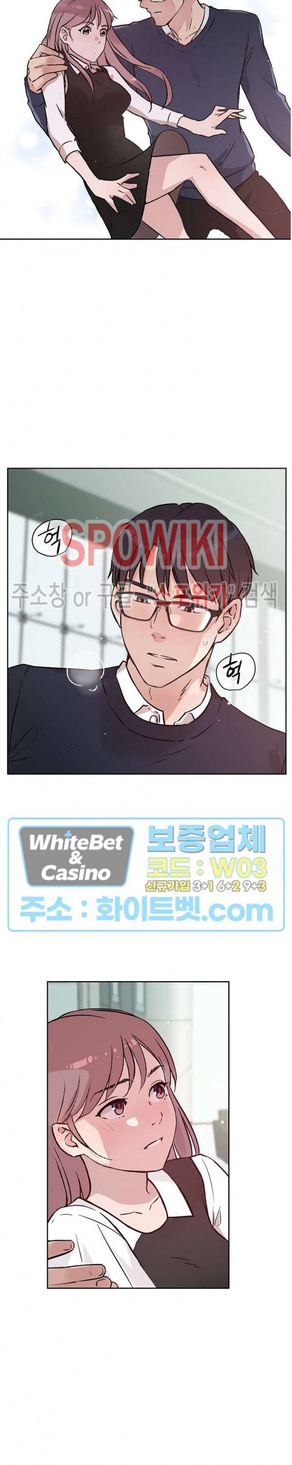 공과 사를 구분하자 47화 9