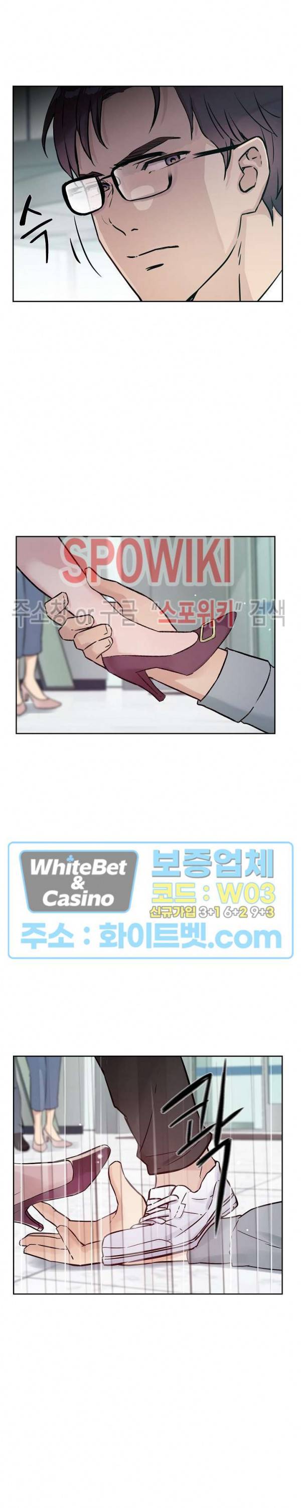 공과 사를 구분하자 47화 10