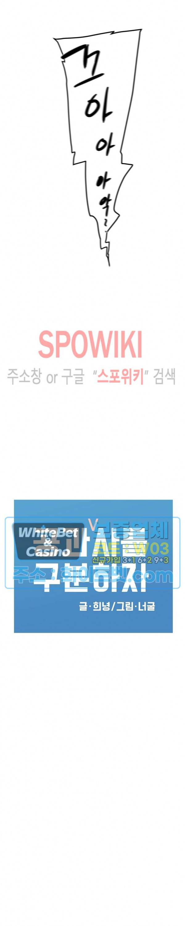 공과 사를 구분하자 47화 11