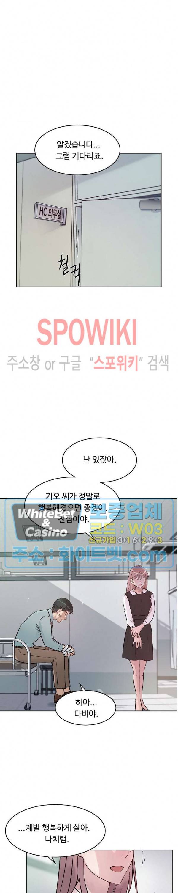 공과 사를 구분하자 47화 16