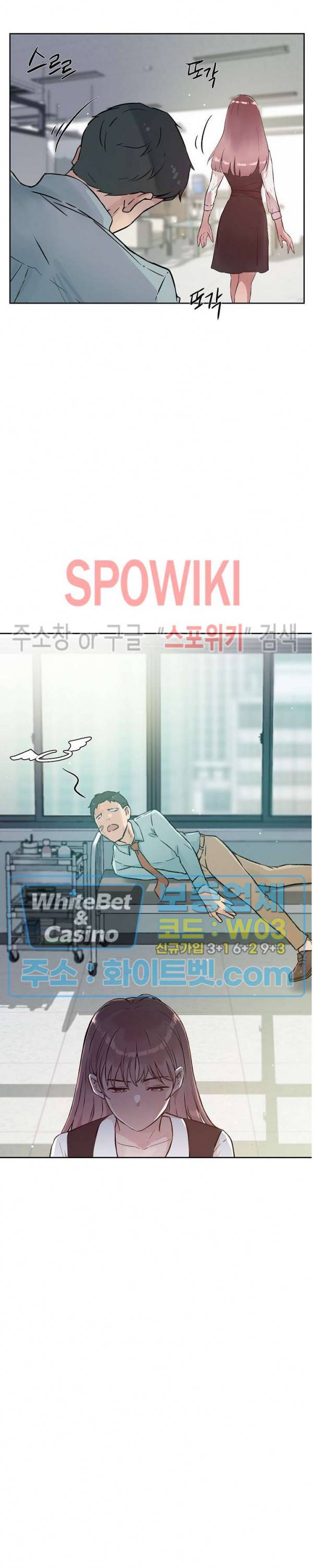공과 사를 구분하자 47화 19