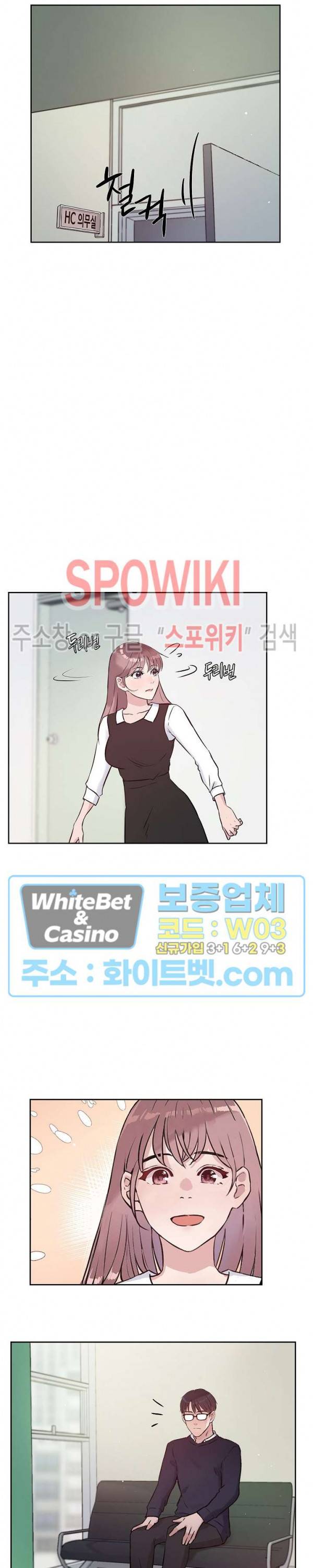 공과 사를 구분하자 47화 20