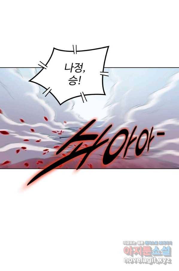 백련성신 685화 17