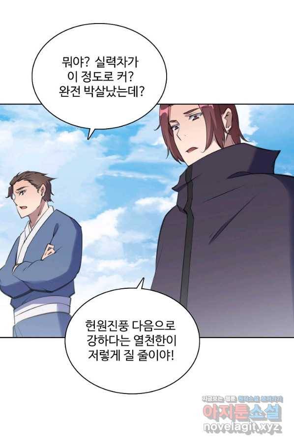 백련성신 685화 18