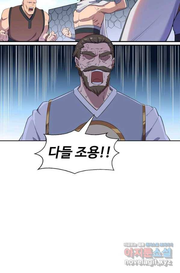 백련성신 685화 23