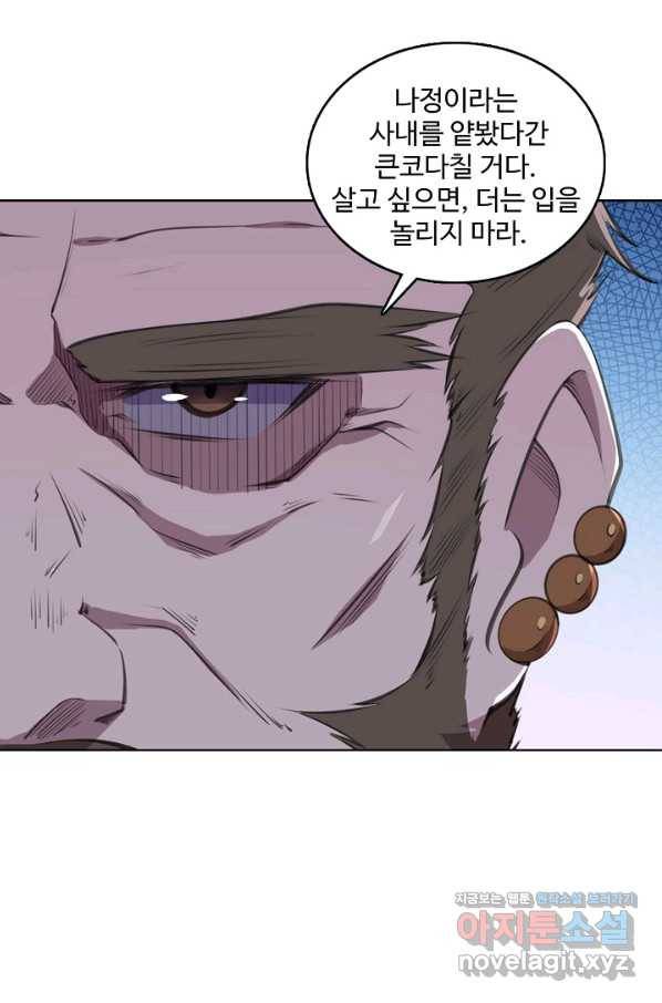 백련성신 685화 24
