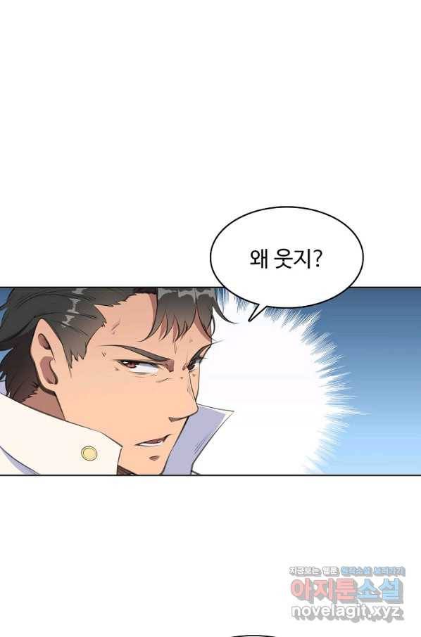 백련성신 685화 30