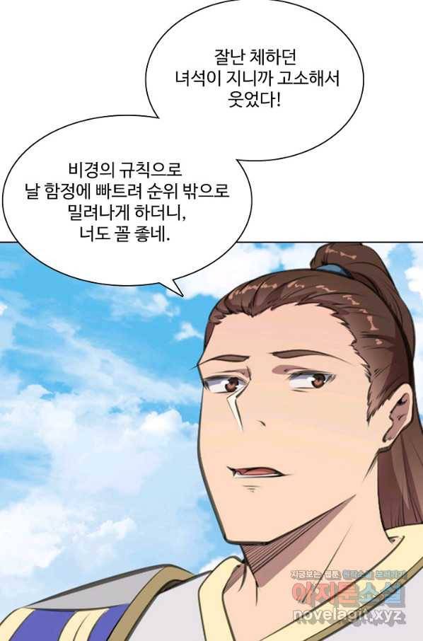 백련성신 685화 31
