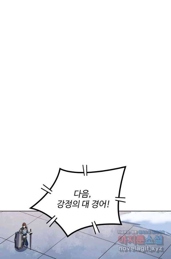 백련성신 685화 35