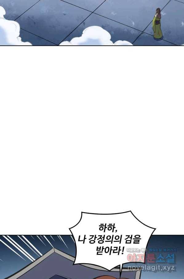 백련성신 685화 36