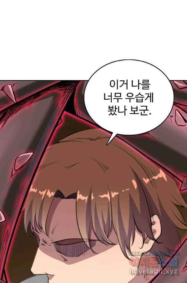 백련성신 685화 42