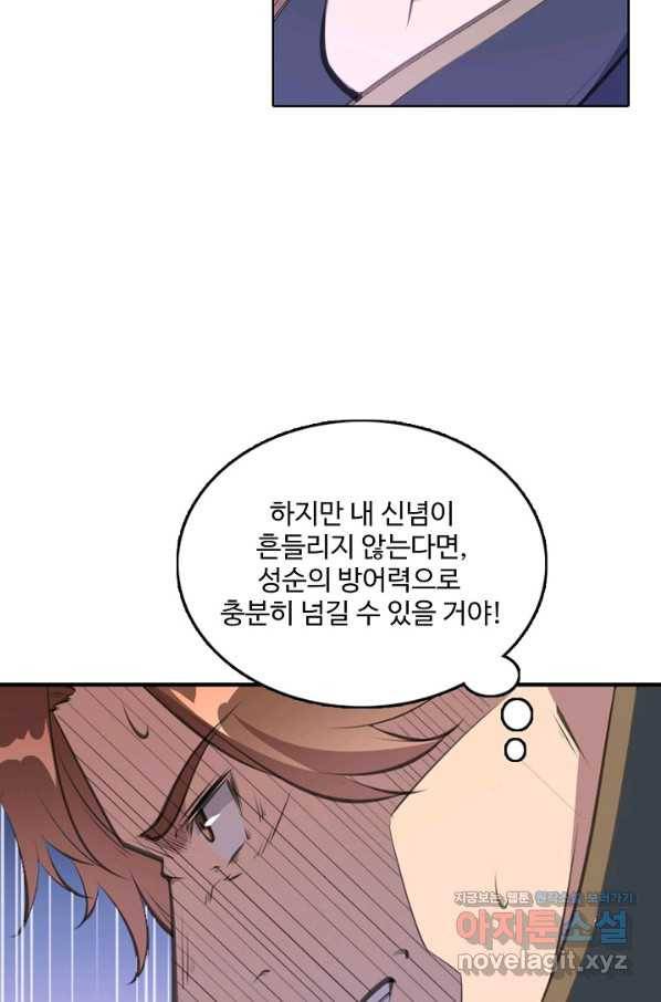 백련성신 685화 52