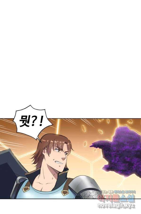 백련성신 685화 56