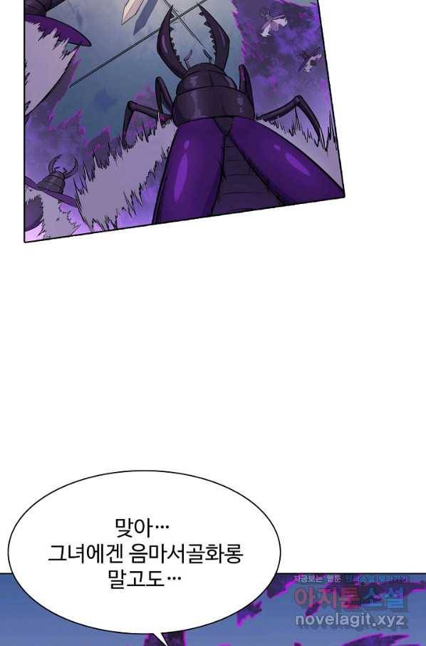 백련성신 685화 58