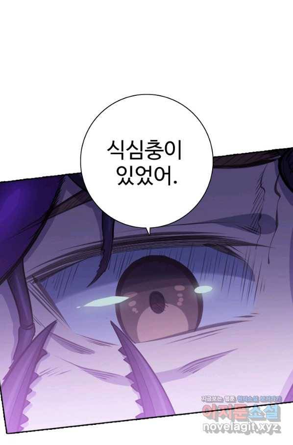 백련성신 685화 60