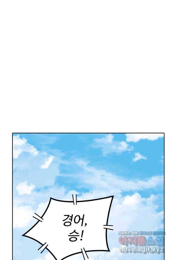 백련성신 685화 61