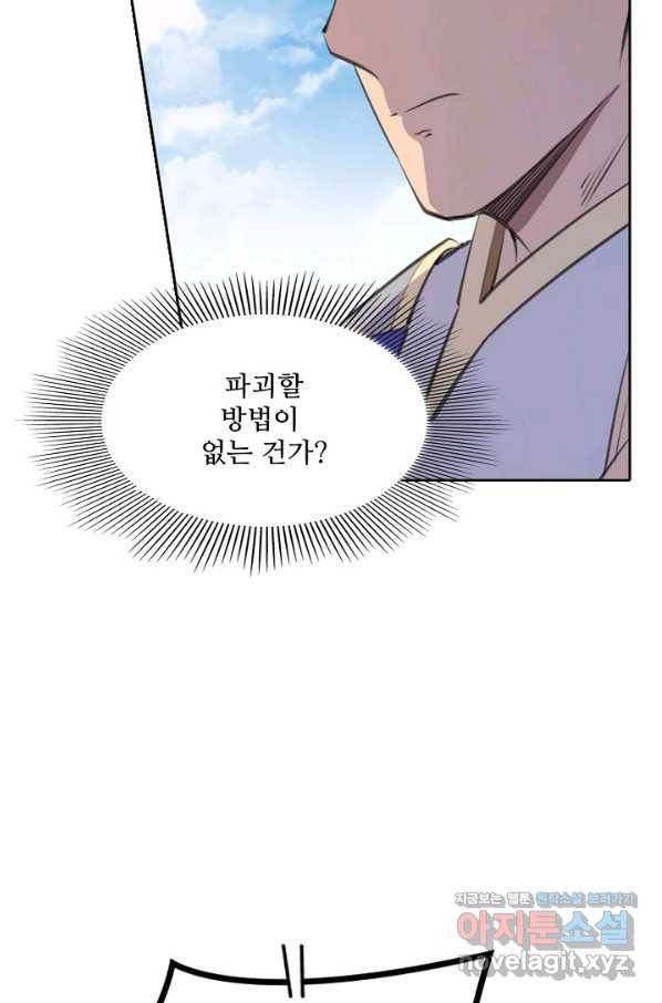 백련성신 685화 65